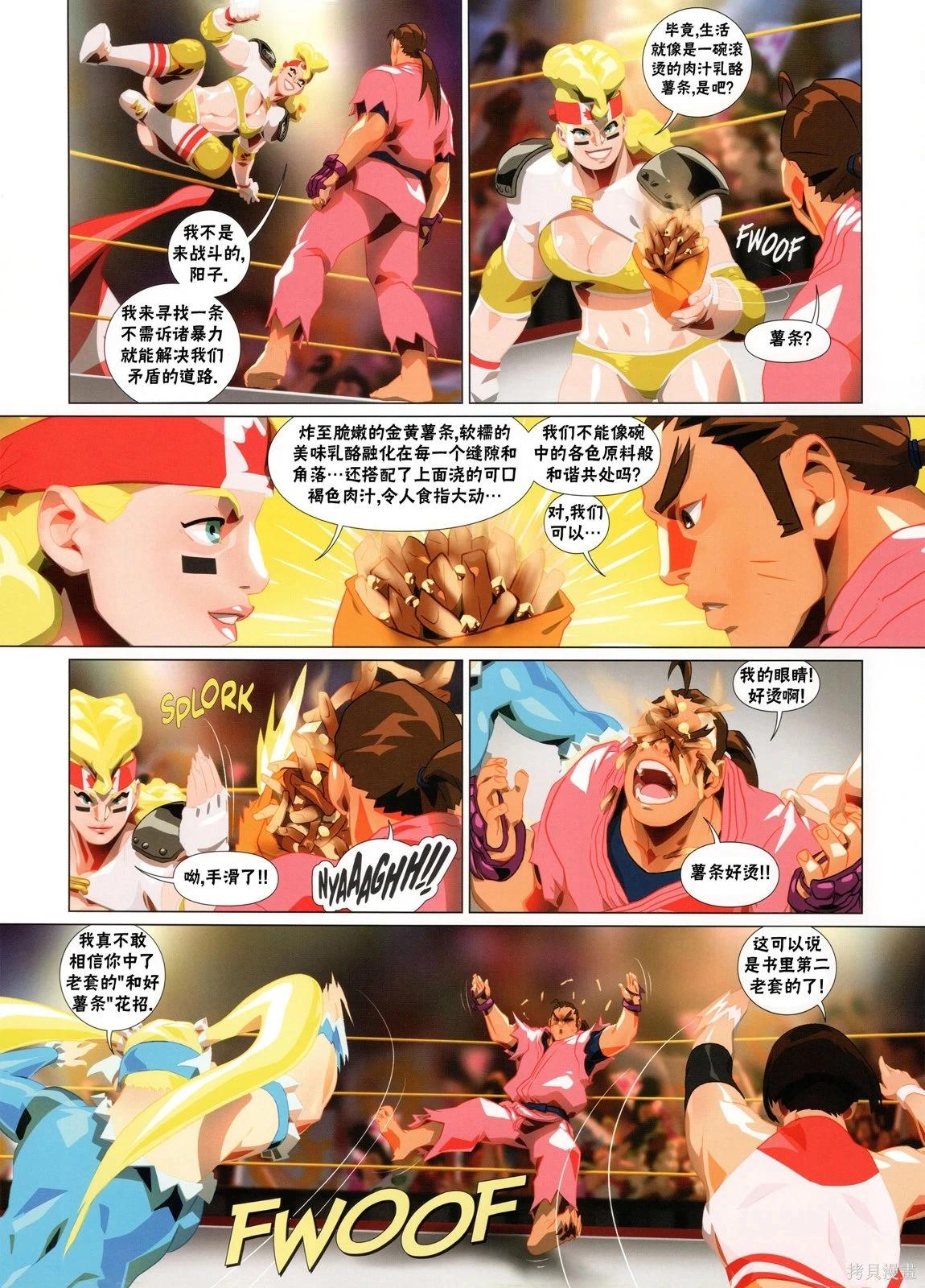 街頭霸王 特刊合集 - 5代總集上(2/3) - 8