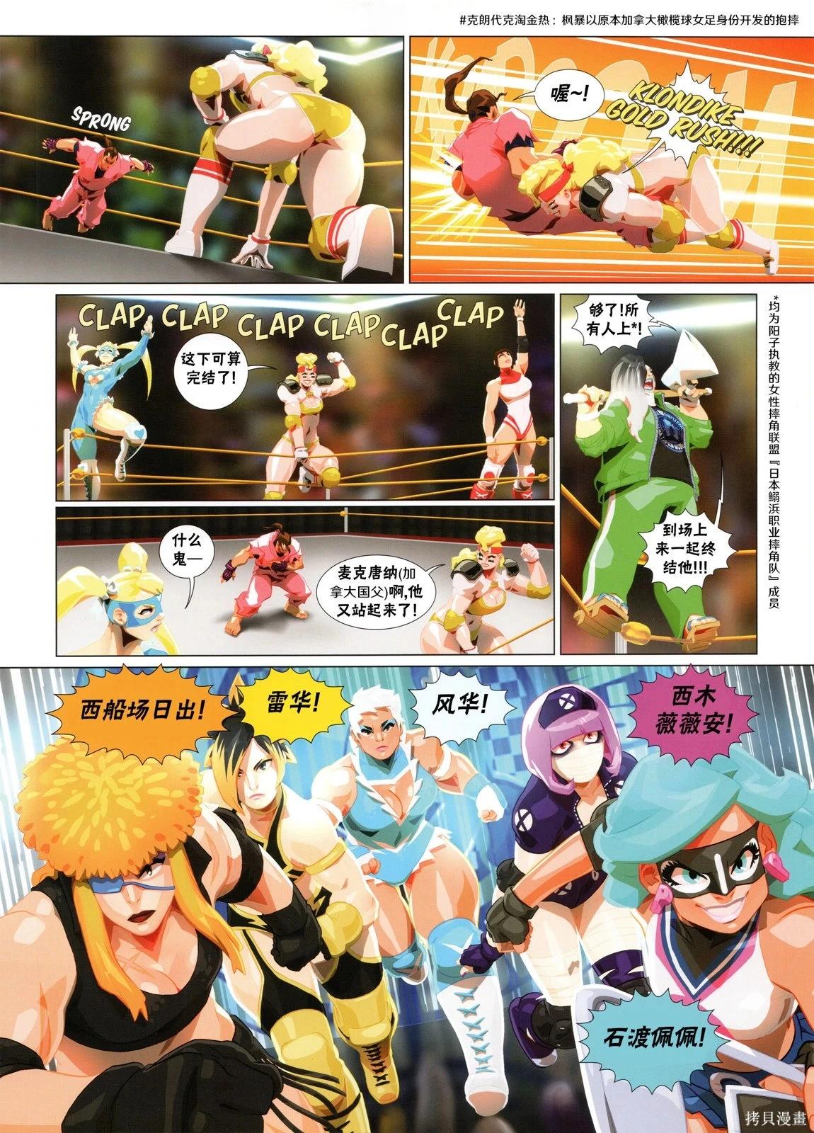 街頭霸王 特刊合集 - 5代總集上(2/3) - 1