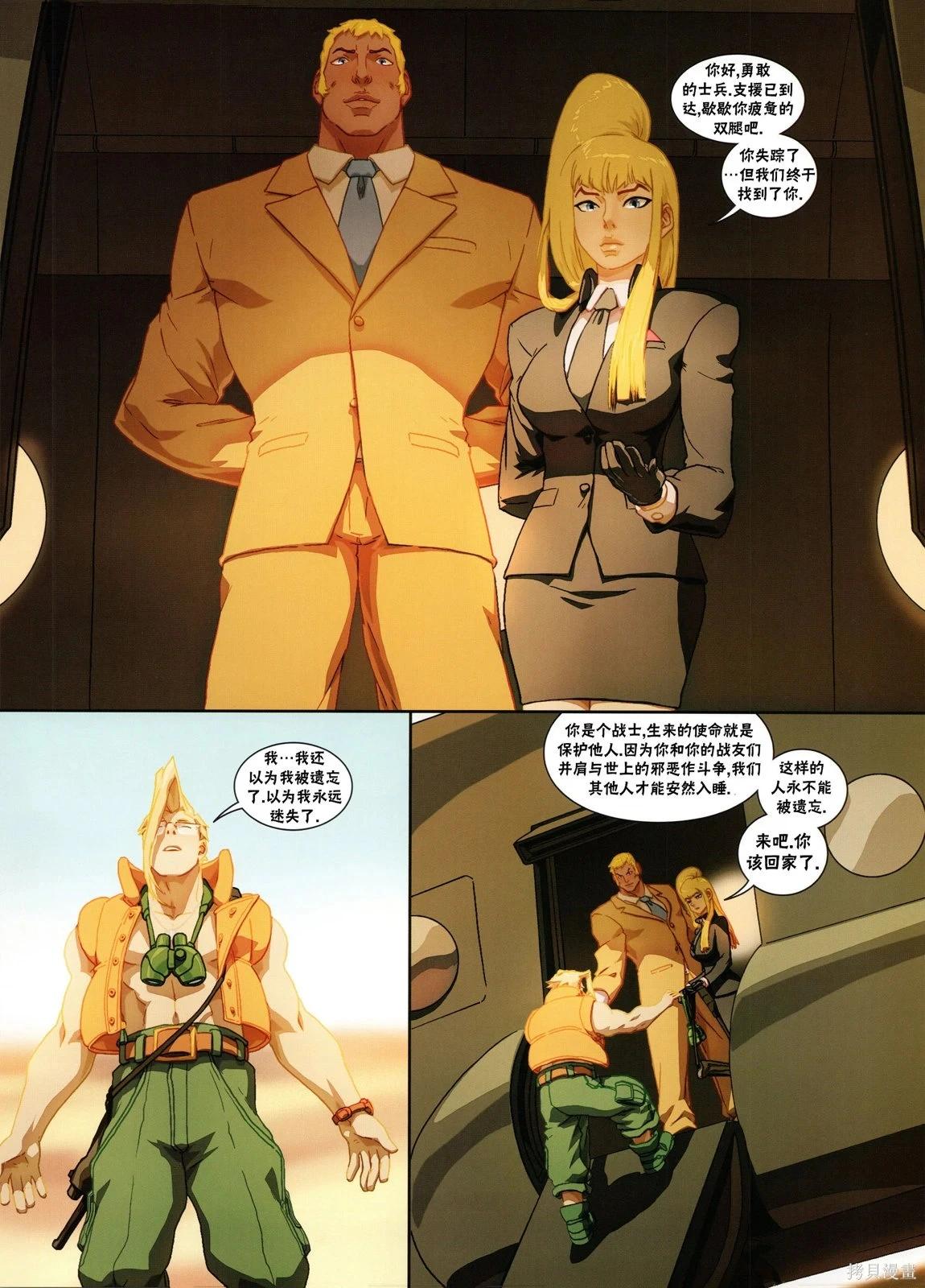 街頭霸王 特刊合集 - 5代總集上(1/3) - 8