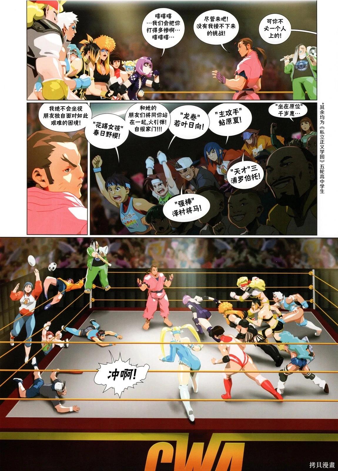 街頭霸王 特刊合集 - 5代總集上(2/3) - 2