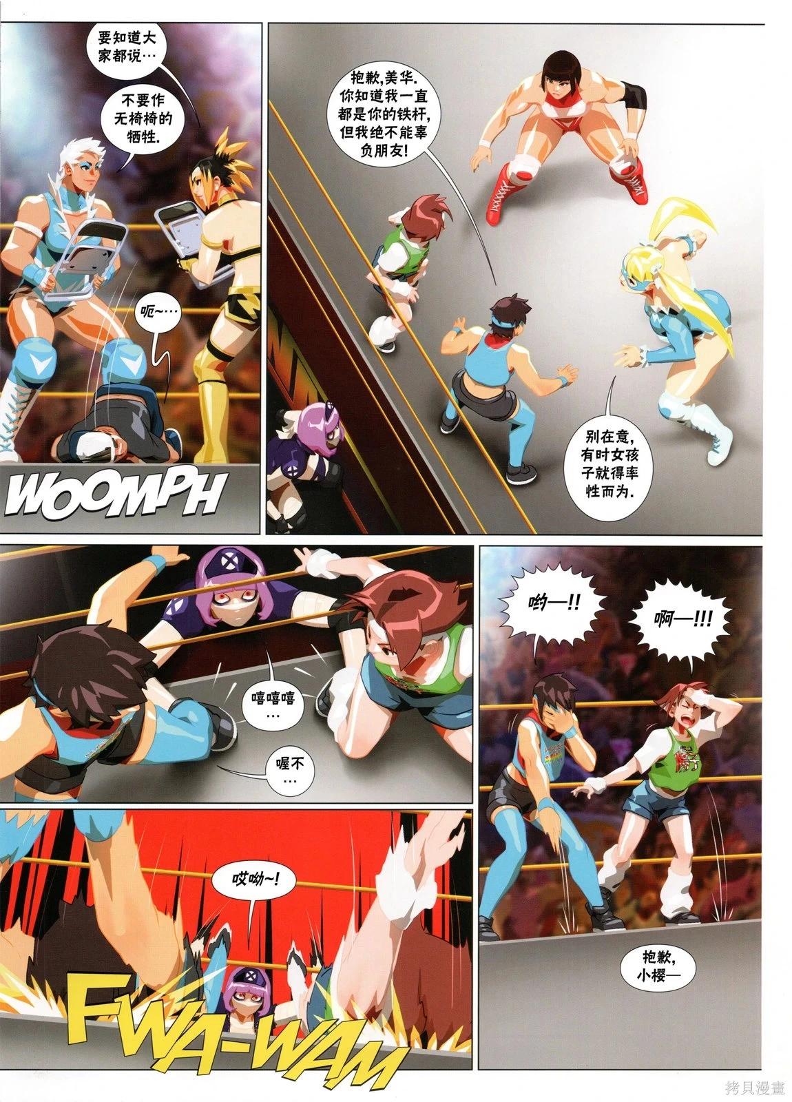 街頭霸王 特刊合集 - 5代總集上(2/3) - 5