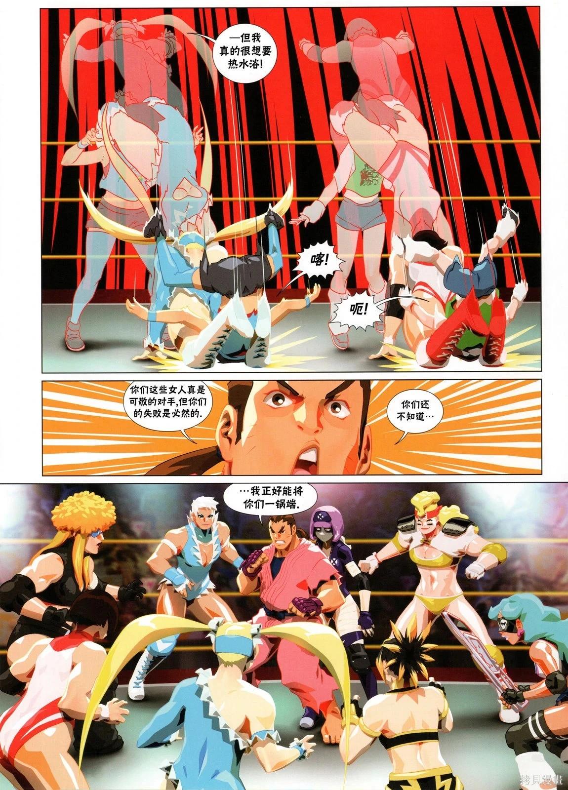 街頭霸王 特刊合集 - 5代總集上(2/3) - 6