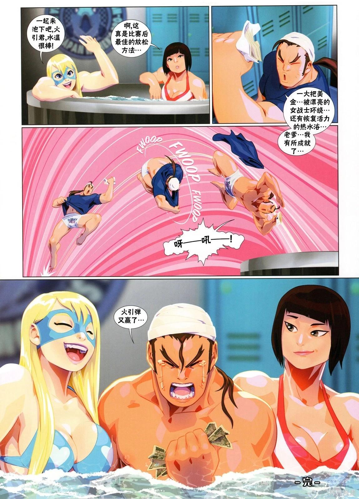 街頭霸王 特刊合集 - 5代總集上(2/3) - 2