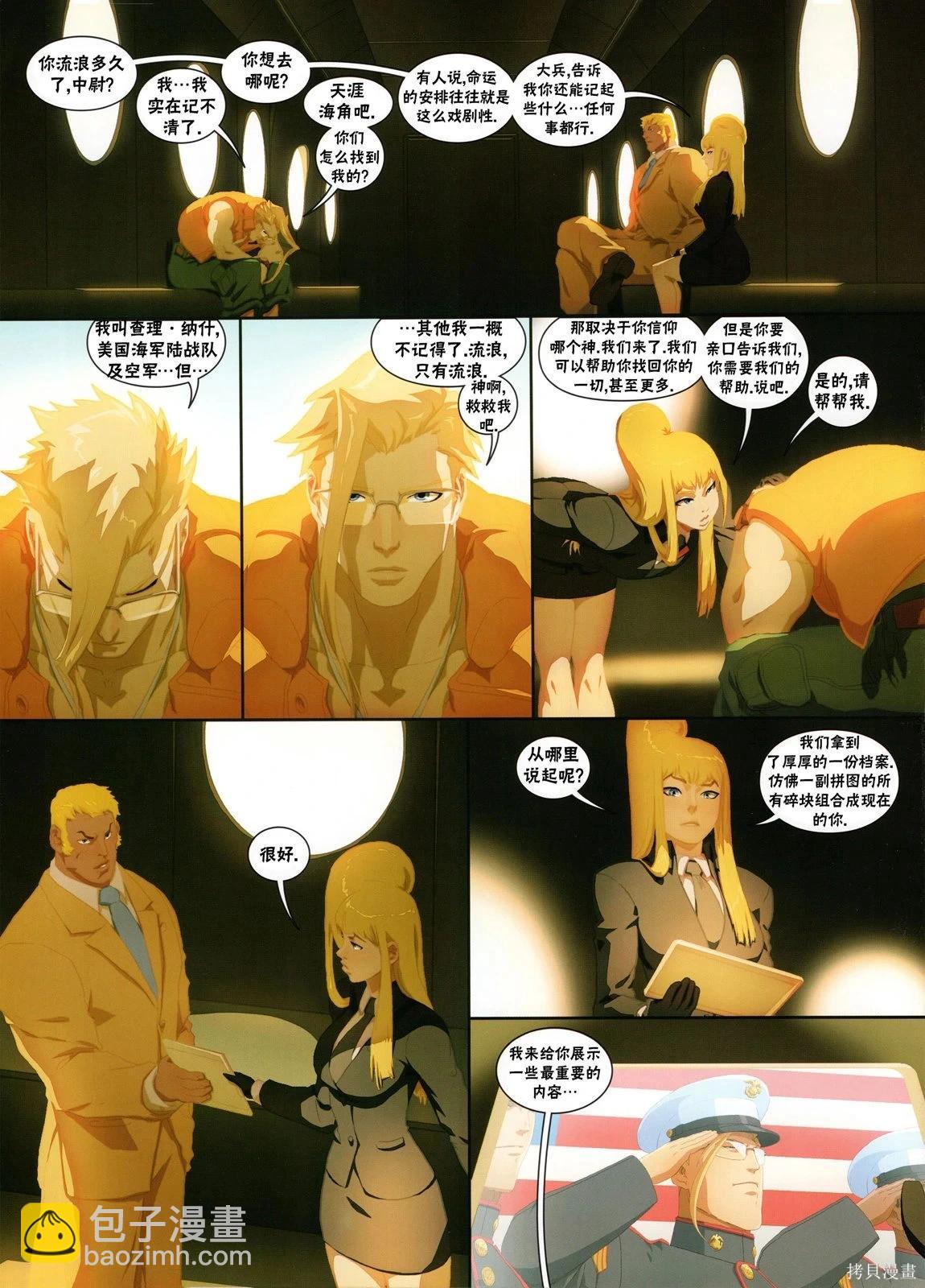 街頭霸王 特刊合集 - 5代總集上(1/3) - 1