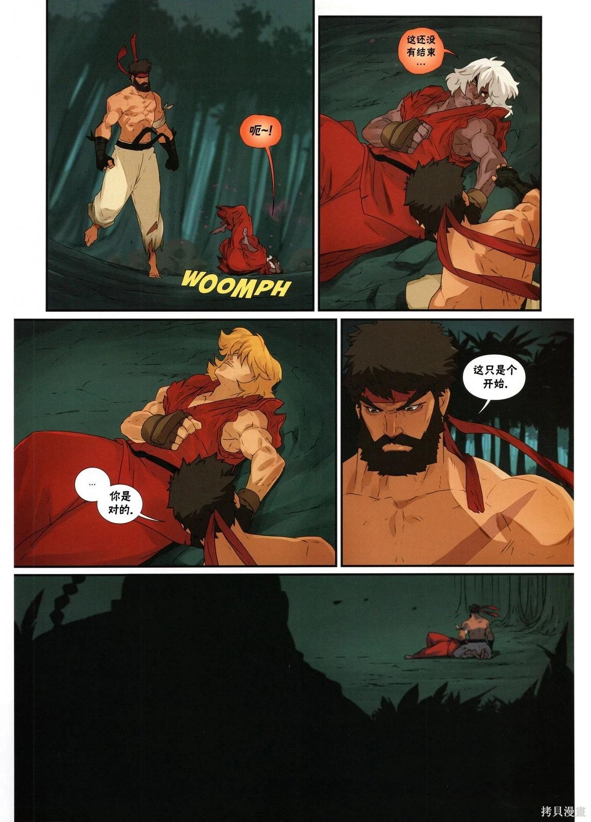 街頭霸王 特刊合集 - 5代總集上(2/3) - 2