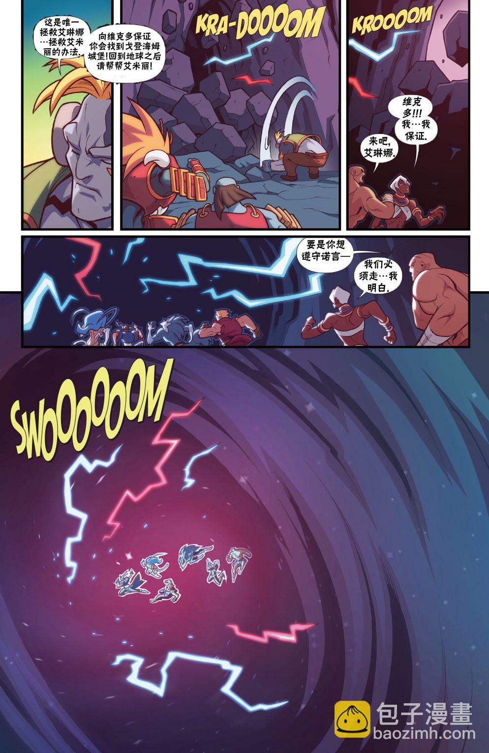 街頭霸王 特刊合集 - 惡魔戰士6 - 6