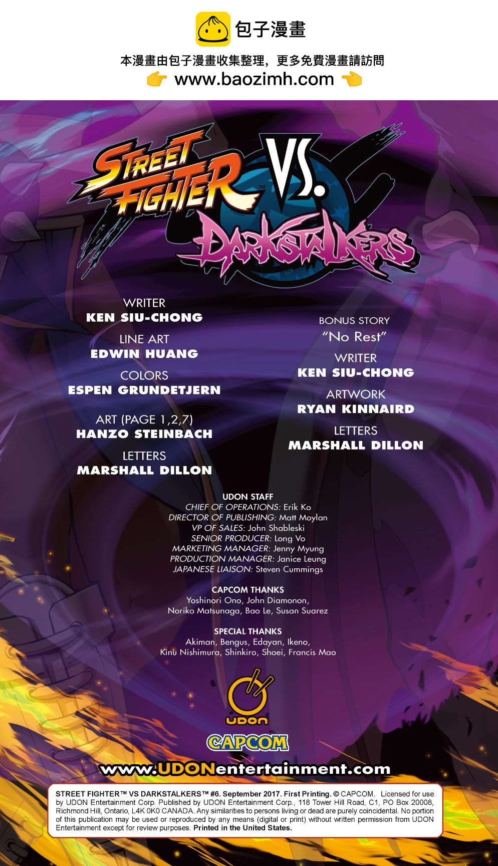 街頭霸王 特刊合集 - 惡魔戰士6 - 2