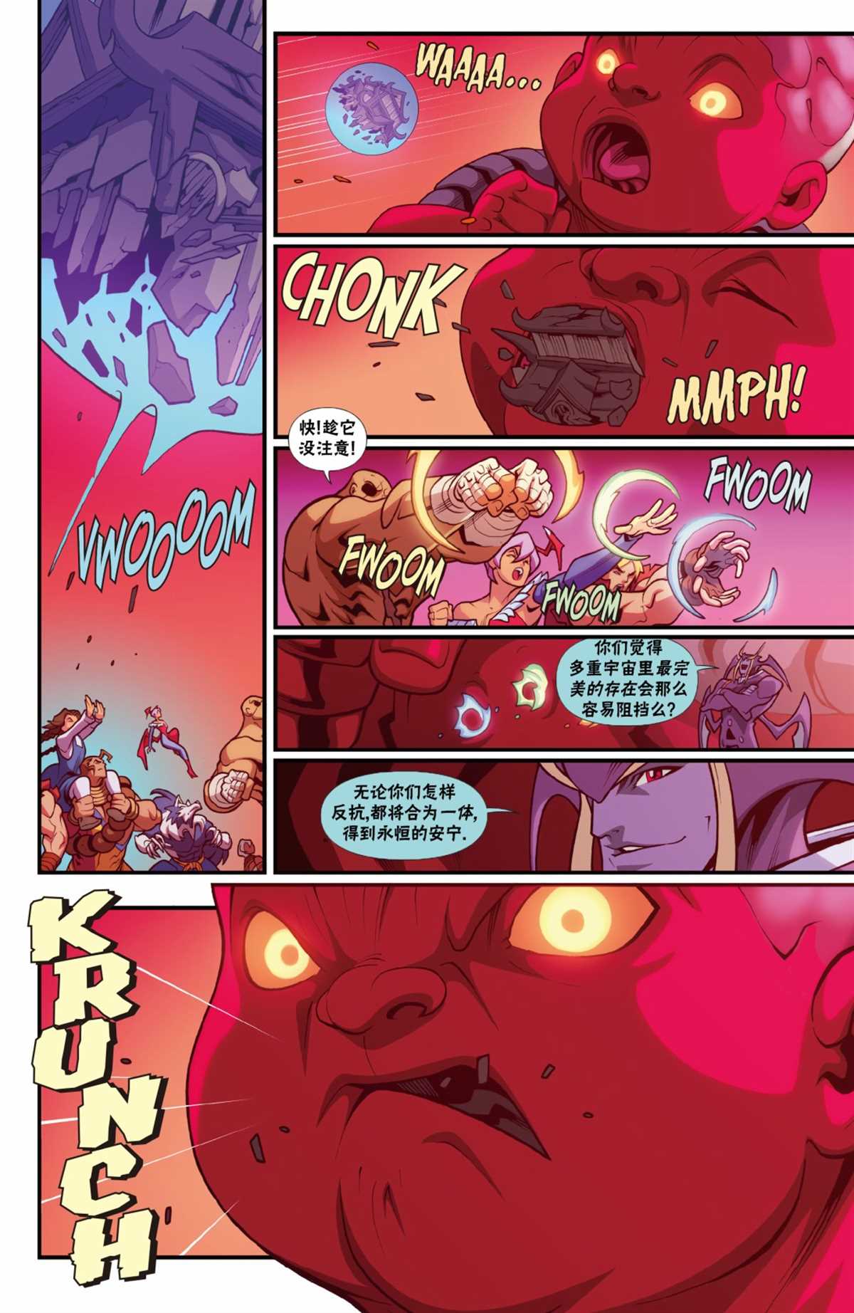 街頭霸王 特刊合集 - 惡魔戰士8 - 5