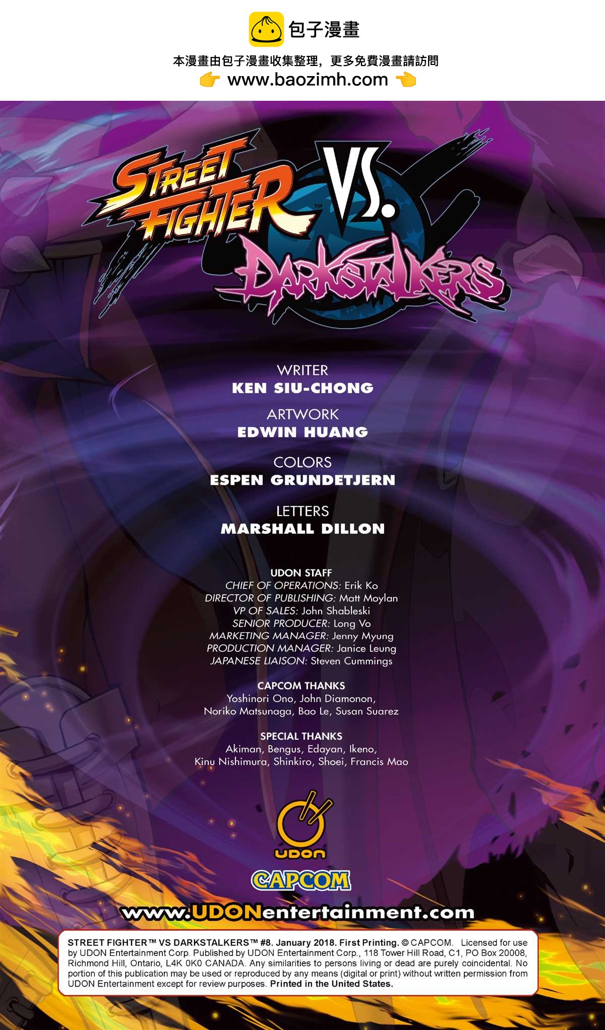 街頭霸王 特刊合集 - 惡魔戰士8 - 2