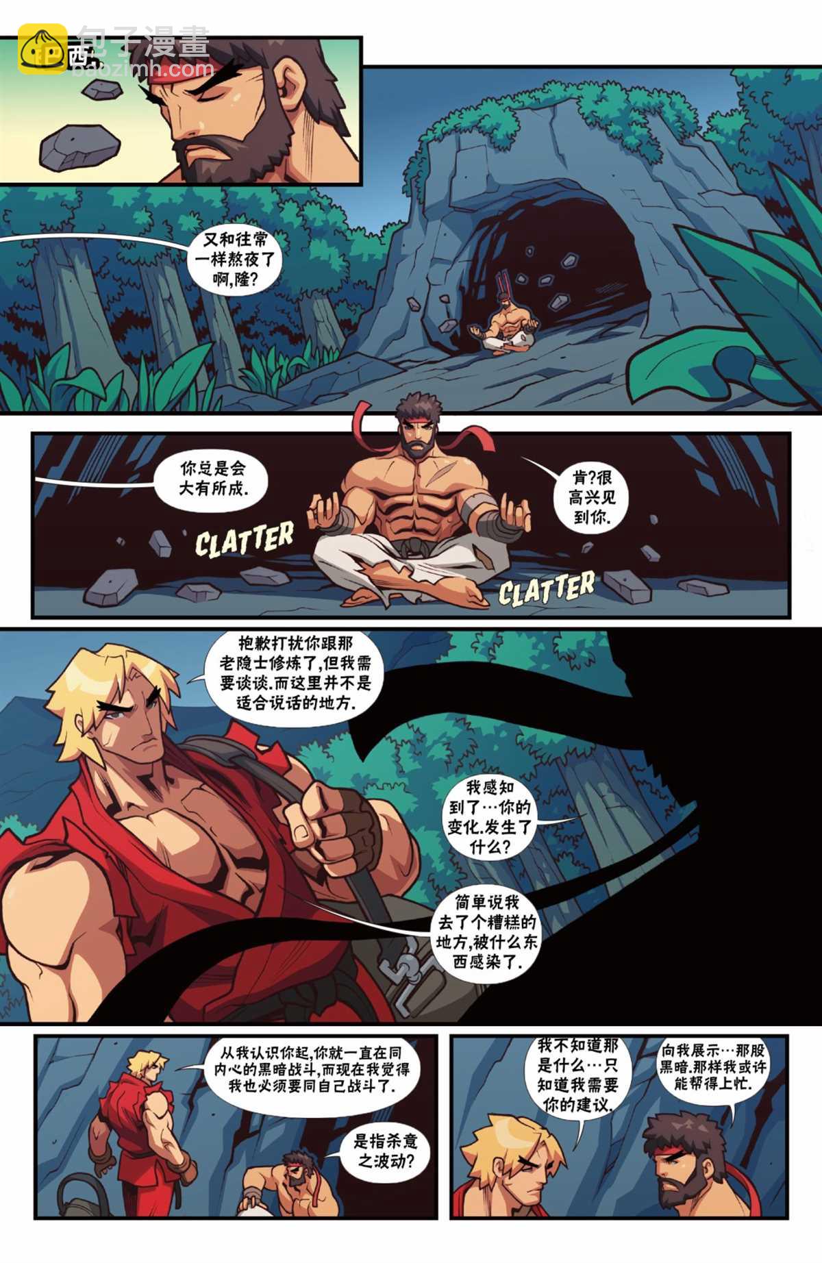 街頭霸王 特刊合集 - 惡魔戰士8 - 3