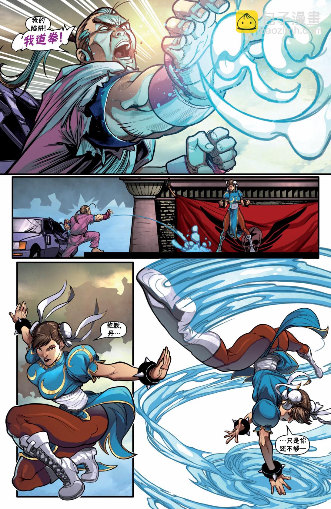 街頭霸王 特刊合集 - 特種部隊2 - 4