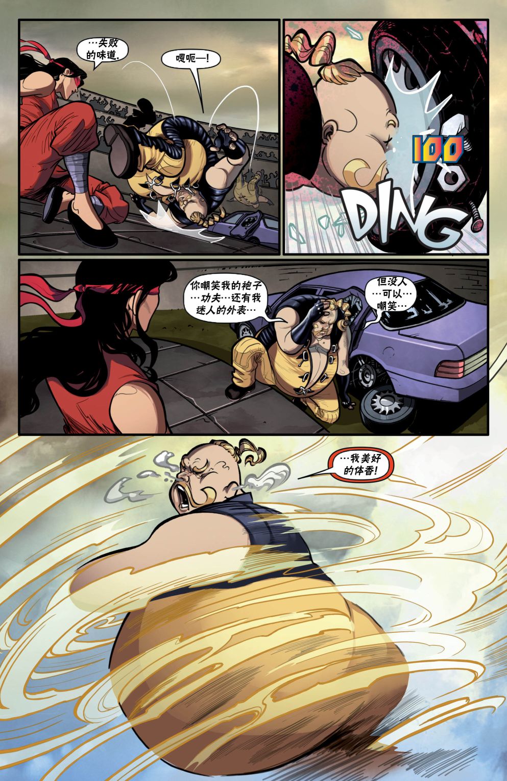 街頭霸王 特刊合集 - 特種部隊4 - 1