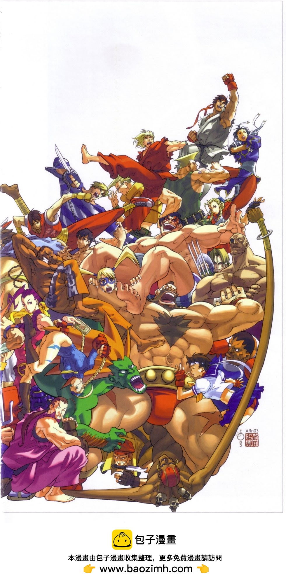 街頭霸王 特刊合集 - 舊畫集5(1/2) - 2