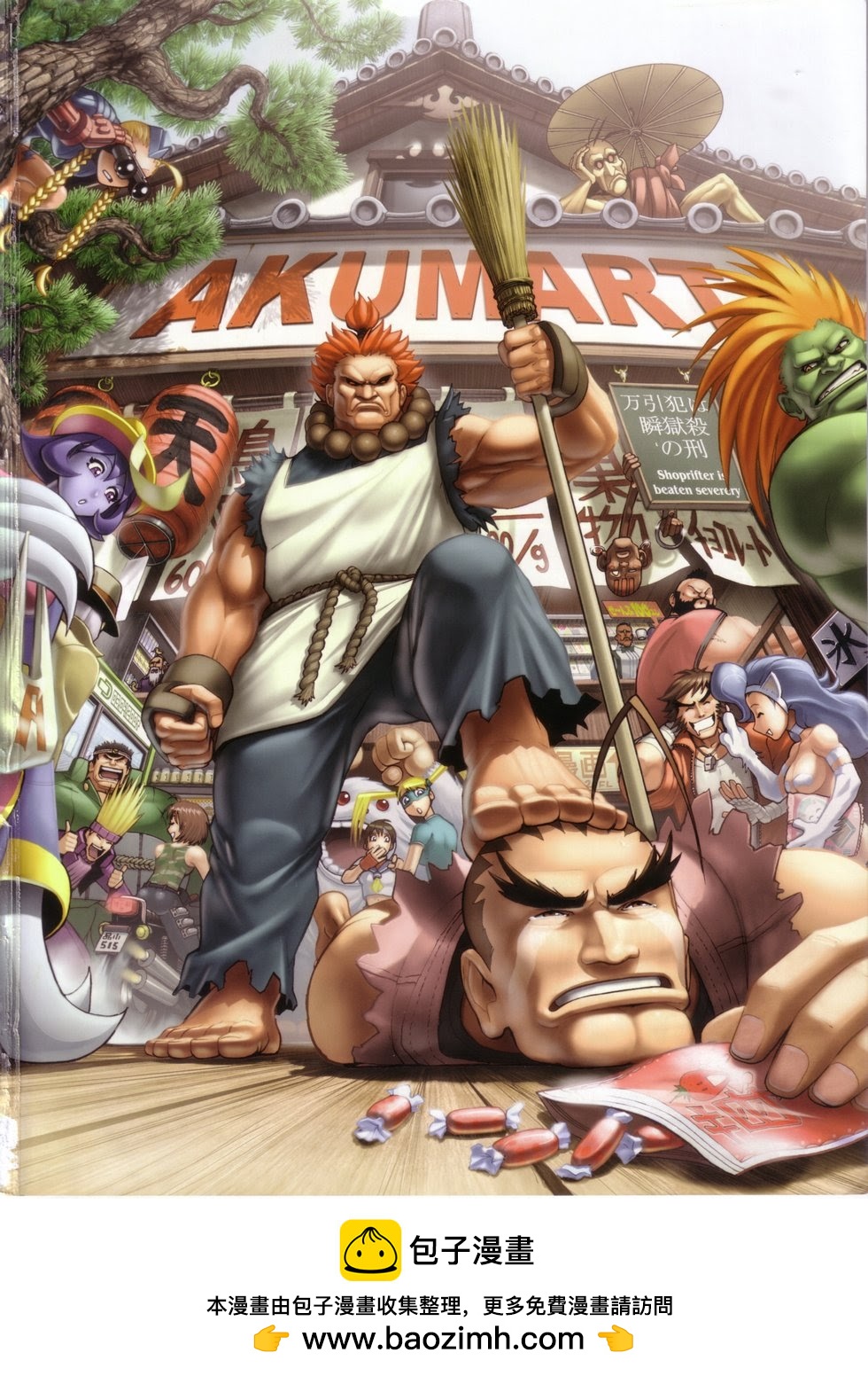 街頭霸王 特刊合集 - 舊畫集5(2/2) - 2