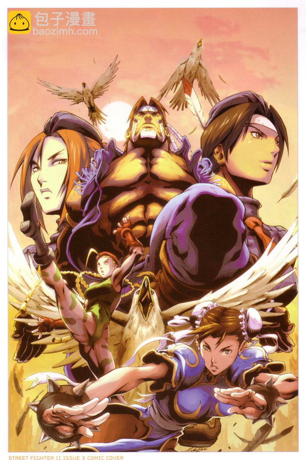 街頭霸王 特刊合集 - 舊畫集5(1/2) - 1