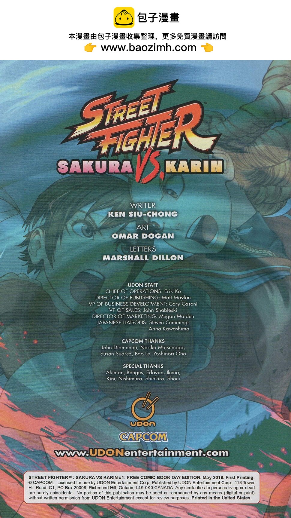 街頭霸王 特刊合集 - 街機特刊 - 2