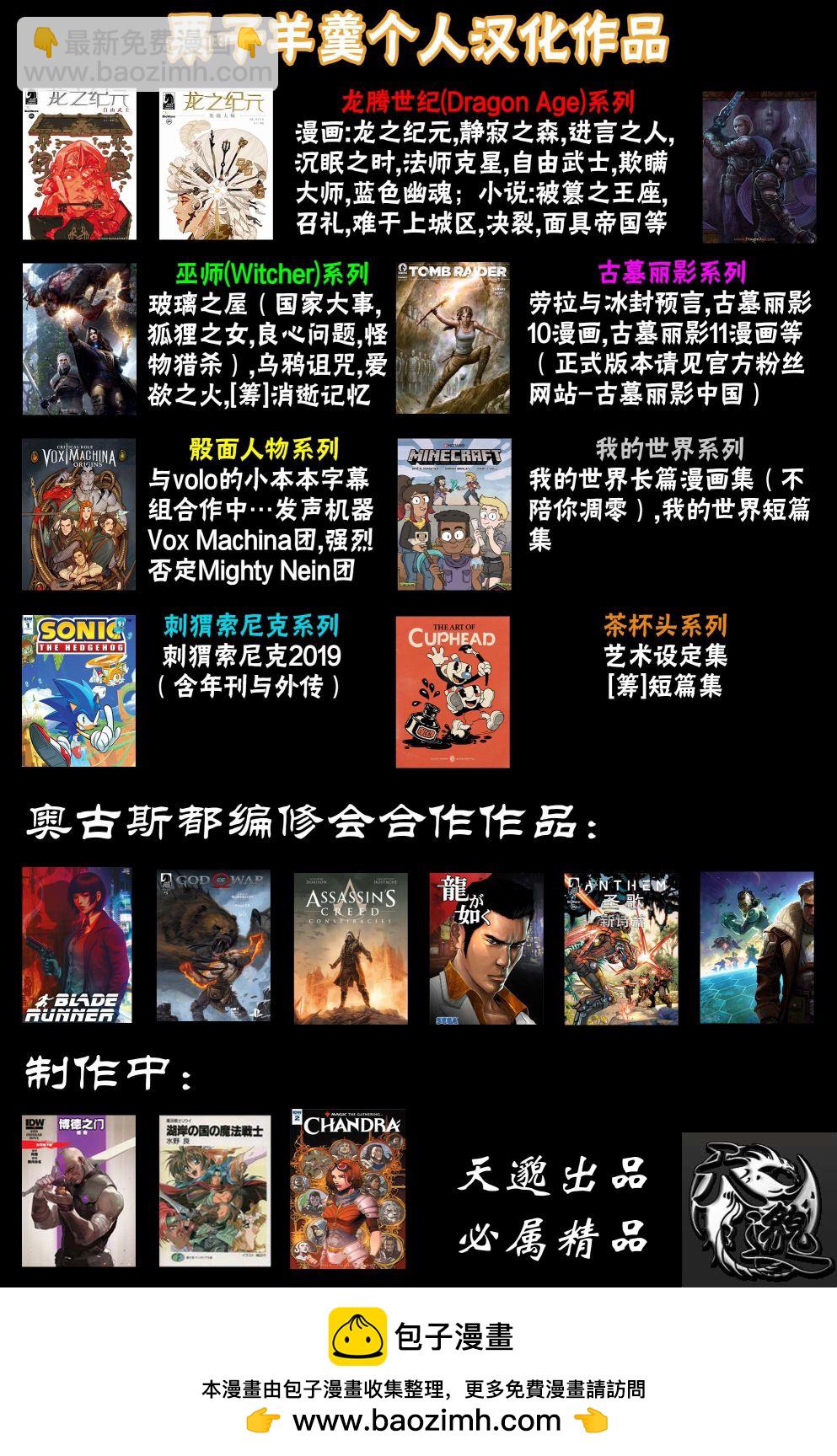 街頭霸王 特刊合集 - 街機特刊 - 3