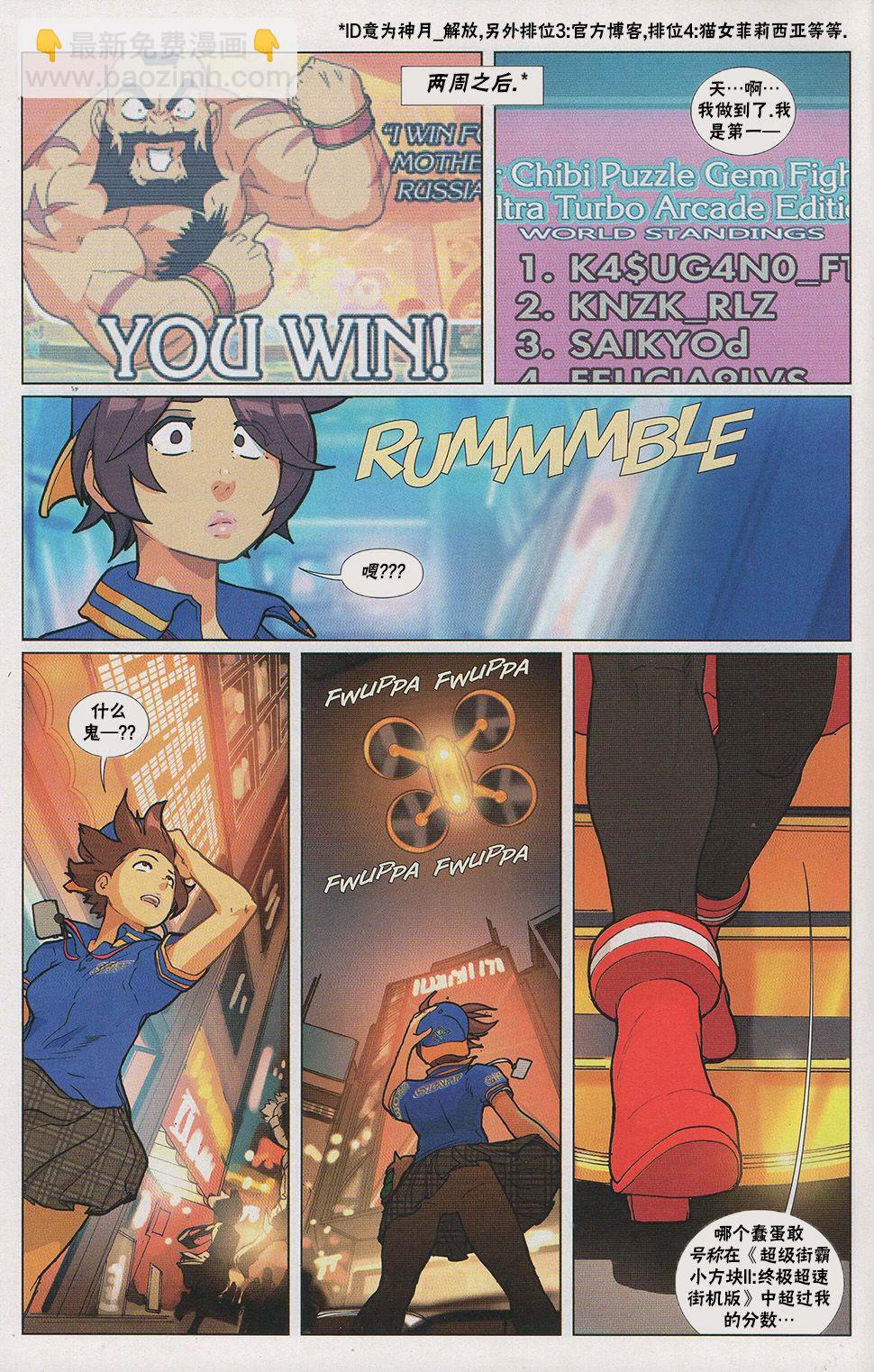 街頭霸王 特刊合集 - 街機特刊 - 2