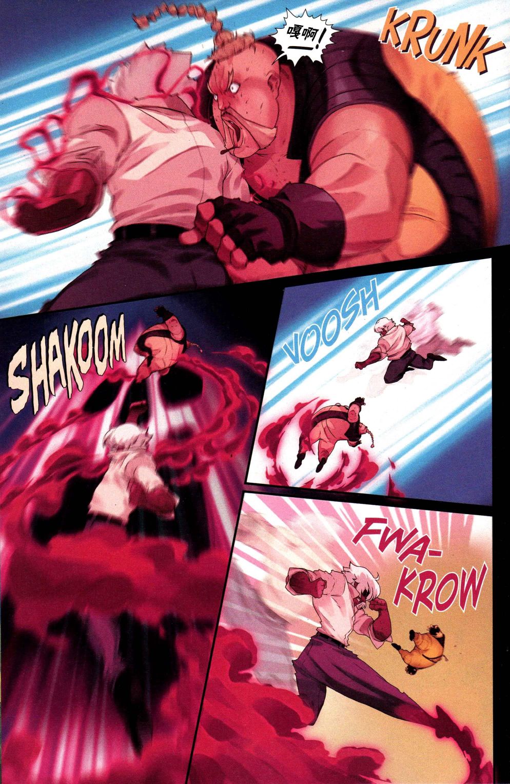 街頭霸王 特刊合集 - 惡魔戰士9 - 6