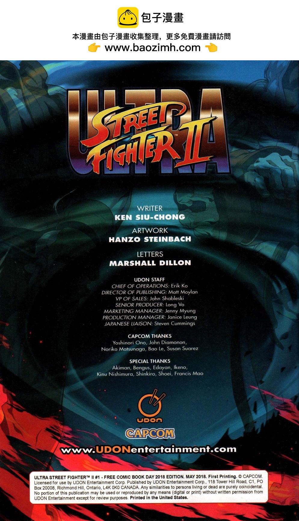 街頭霸王 特刊合集 - 惡魔戰士9 - 2