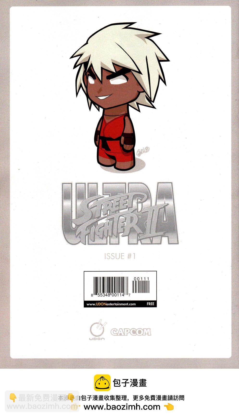 街頭霸王 特刊合集 - 惡魔戰士9 - 3