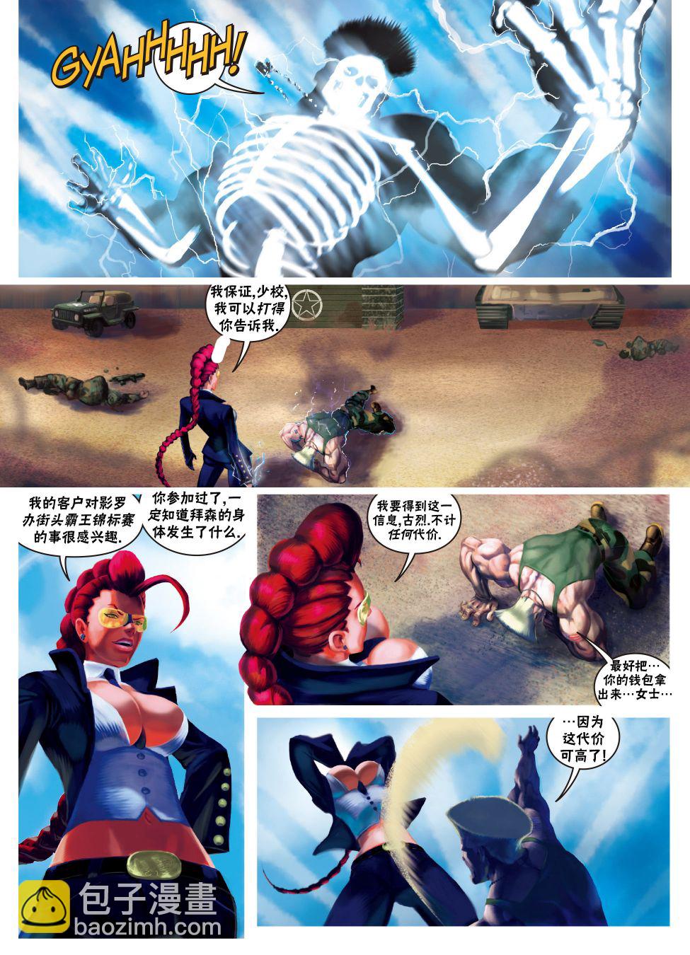 街頭霸王 特刊合集 - 雜燴特刊 - 1