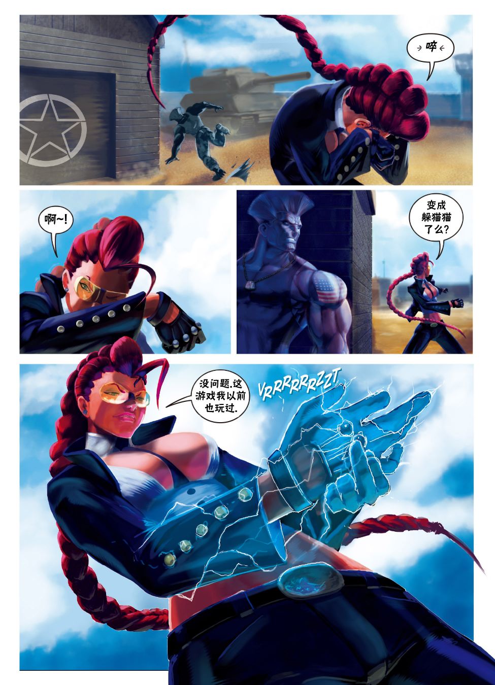 街頭霸王 特刊合集 - 雜燴特刊 - 2