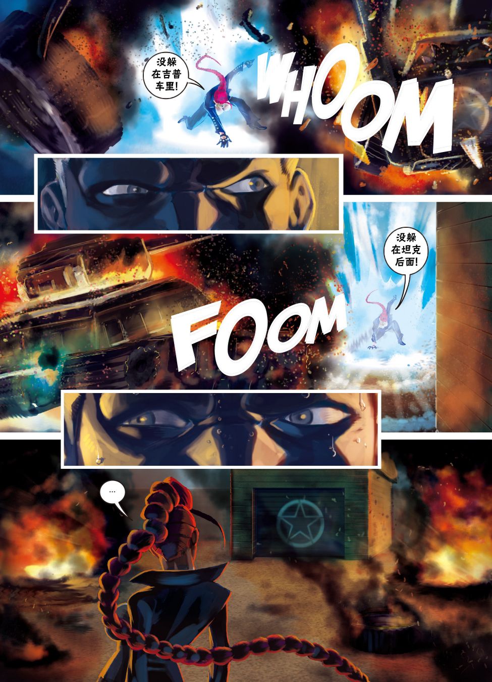 街頭霸王 特刊合集 - 雜燴特刊 - 3