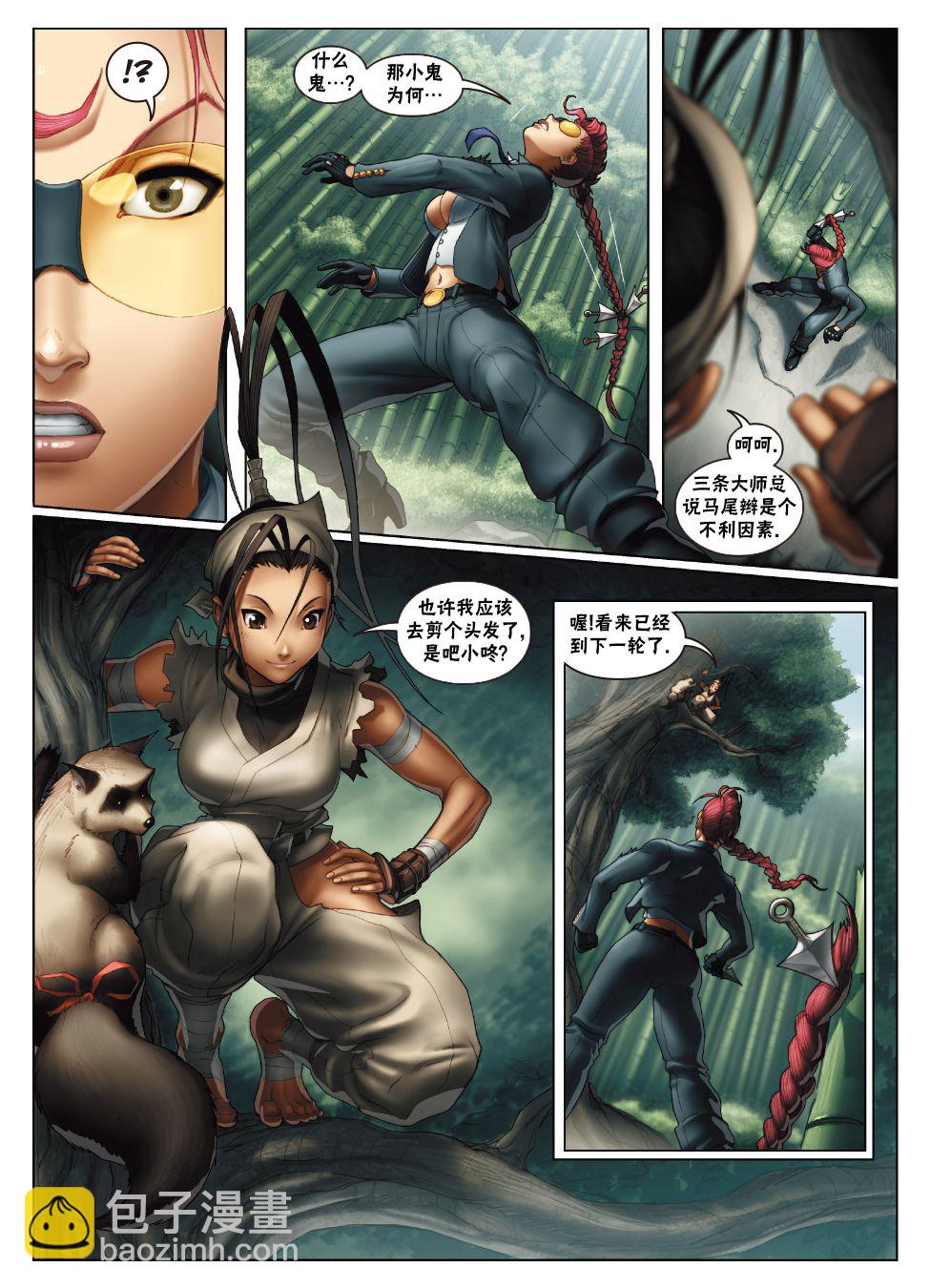 街頭霸王 特刊合集 - 雜燴特刊 - 2