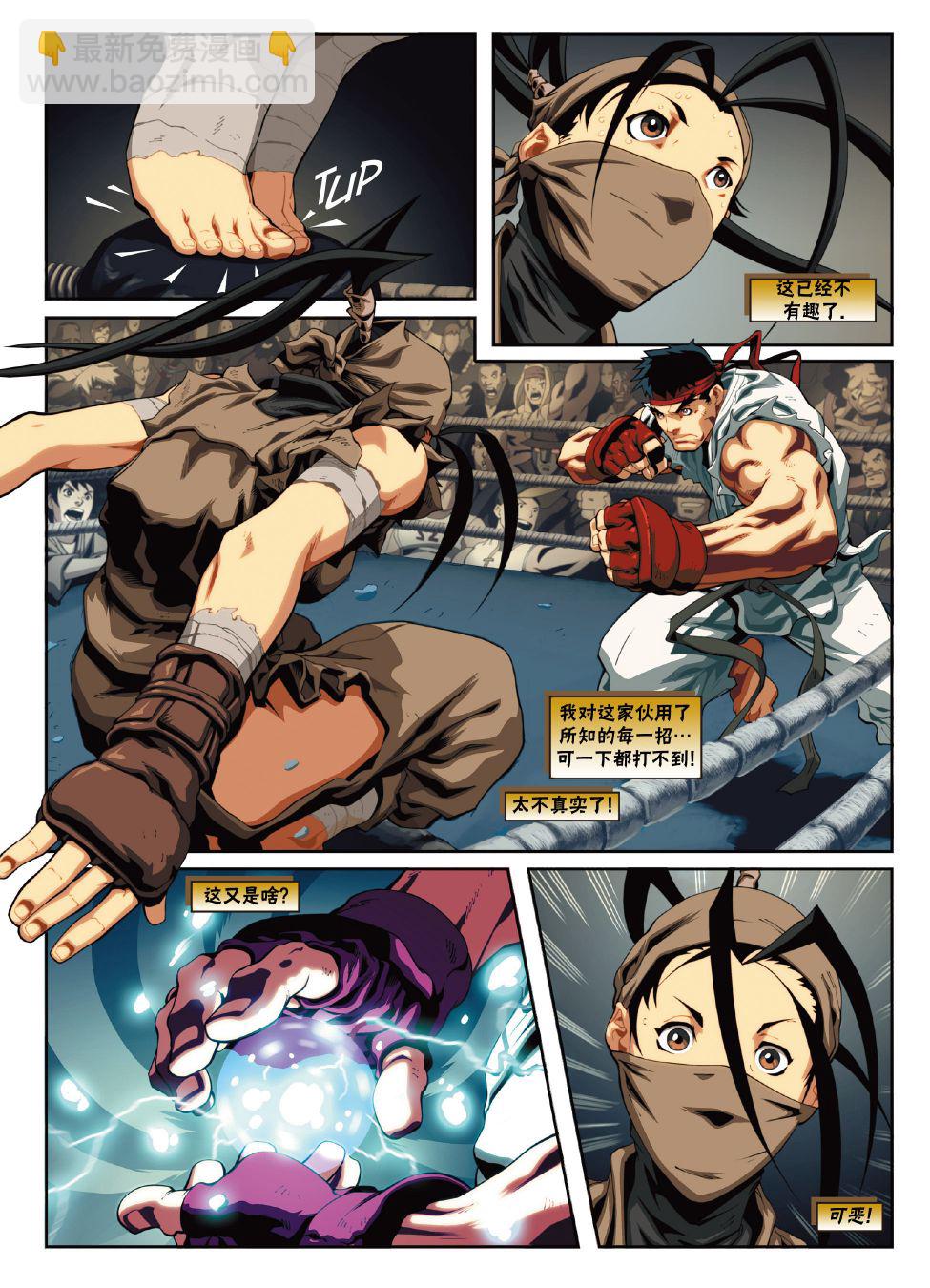 街頭霸王 特刊合集 - 雜燴特刊 - 4