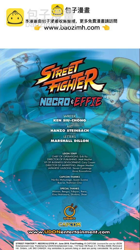 街頭霸王 特刊合集 - 教團特刊 - 2