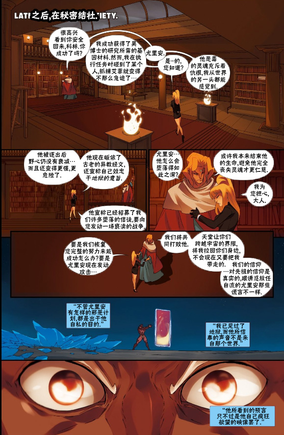 街頭霸王 特刊合集 - 教團特刊 - 3