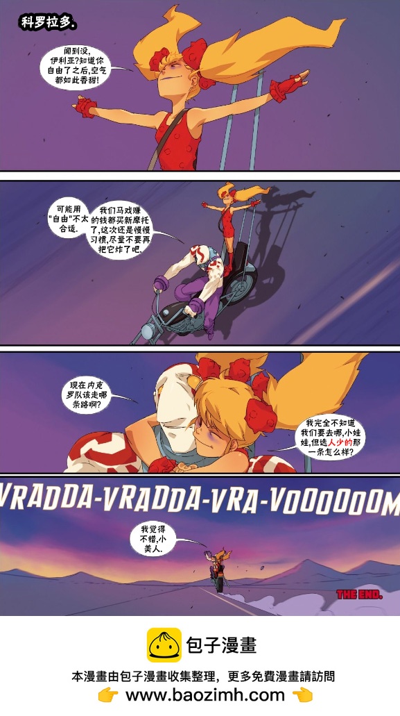 街頭霸王 特刊合集 - 教團特刊 - 4