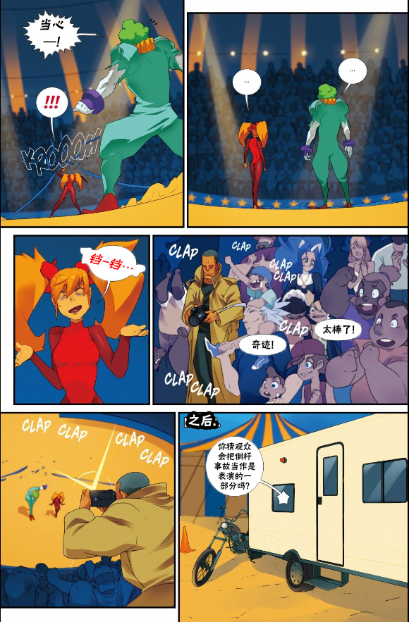 街頭霸王 特刊合集 - 教團特刊 - 2