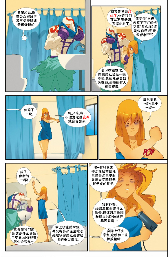 街頭霸王 特刊合集 - 教團特刊 - 3