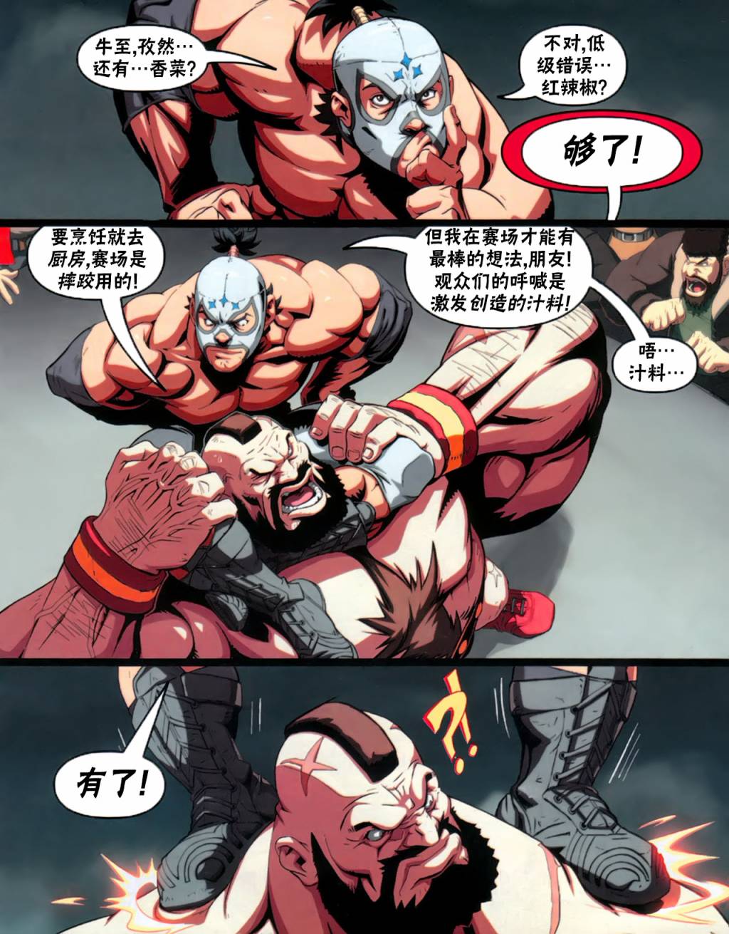 街頭霸王 特刊合集 - 4代限定刊 - 3