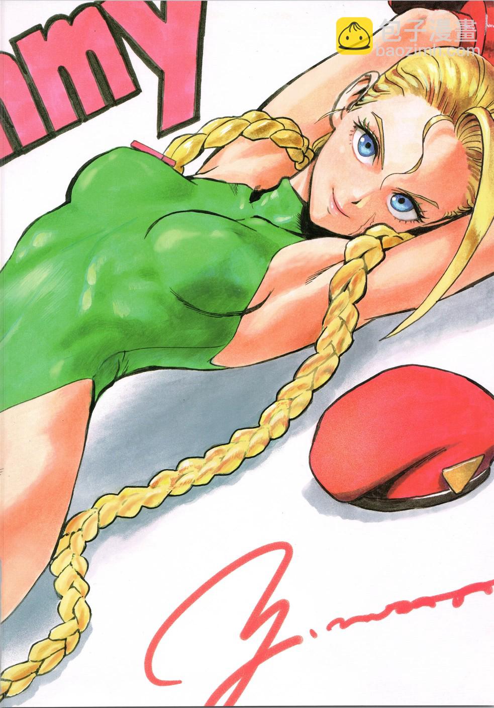 街頭霸王 特刊合集 - 30週年1(1/2) - 8