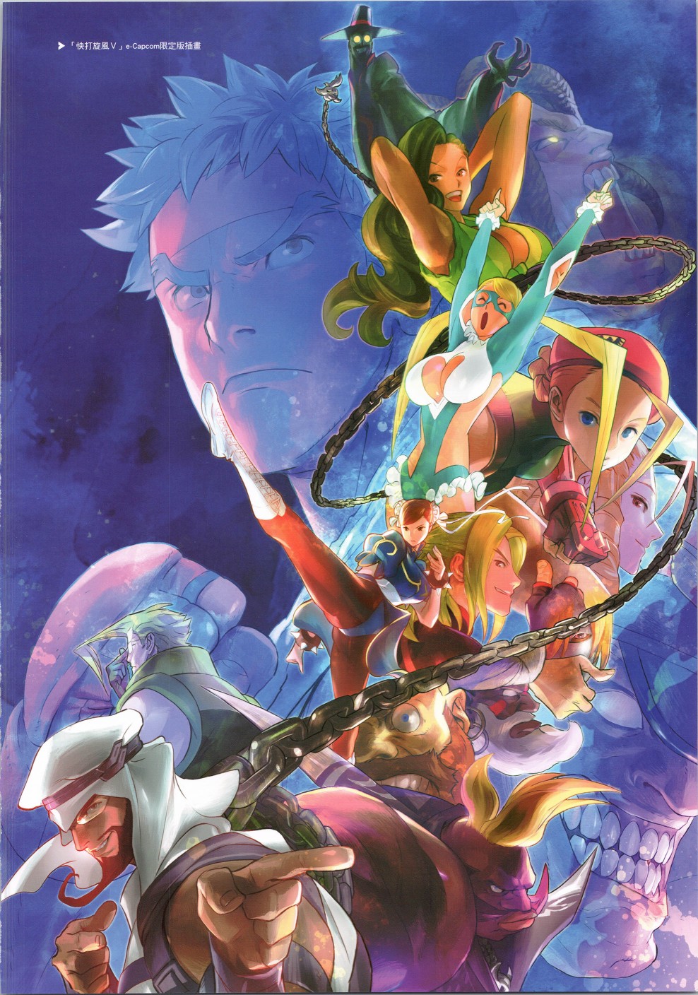 街頭霸王 特刊合集 - 30週年1(2/2) - 1