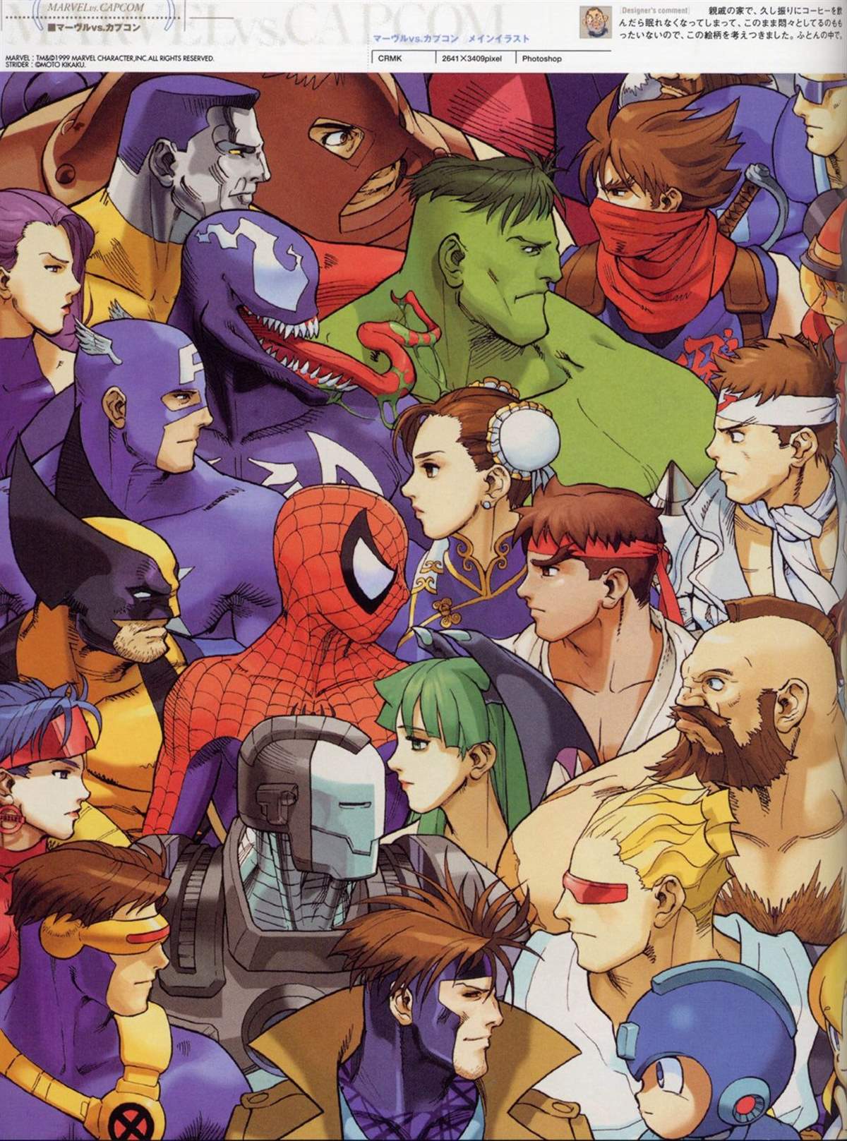 街頭霸王 特刊合集 - 舊畫集9(1/2) - 3