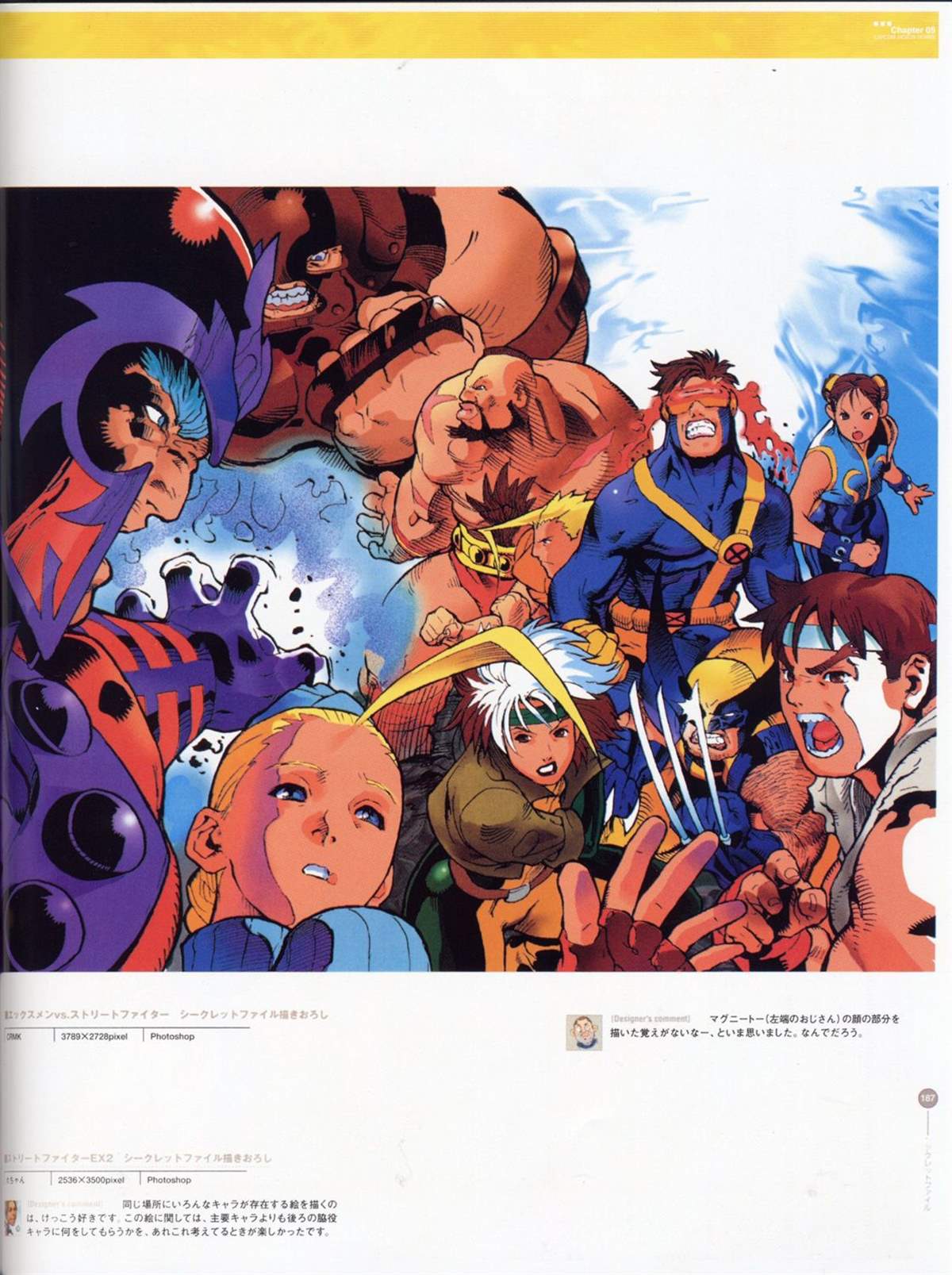 街頭霸王 特刊合集 - 舊畫集9(1/2) - 5