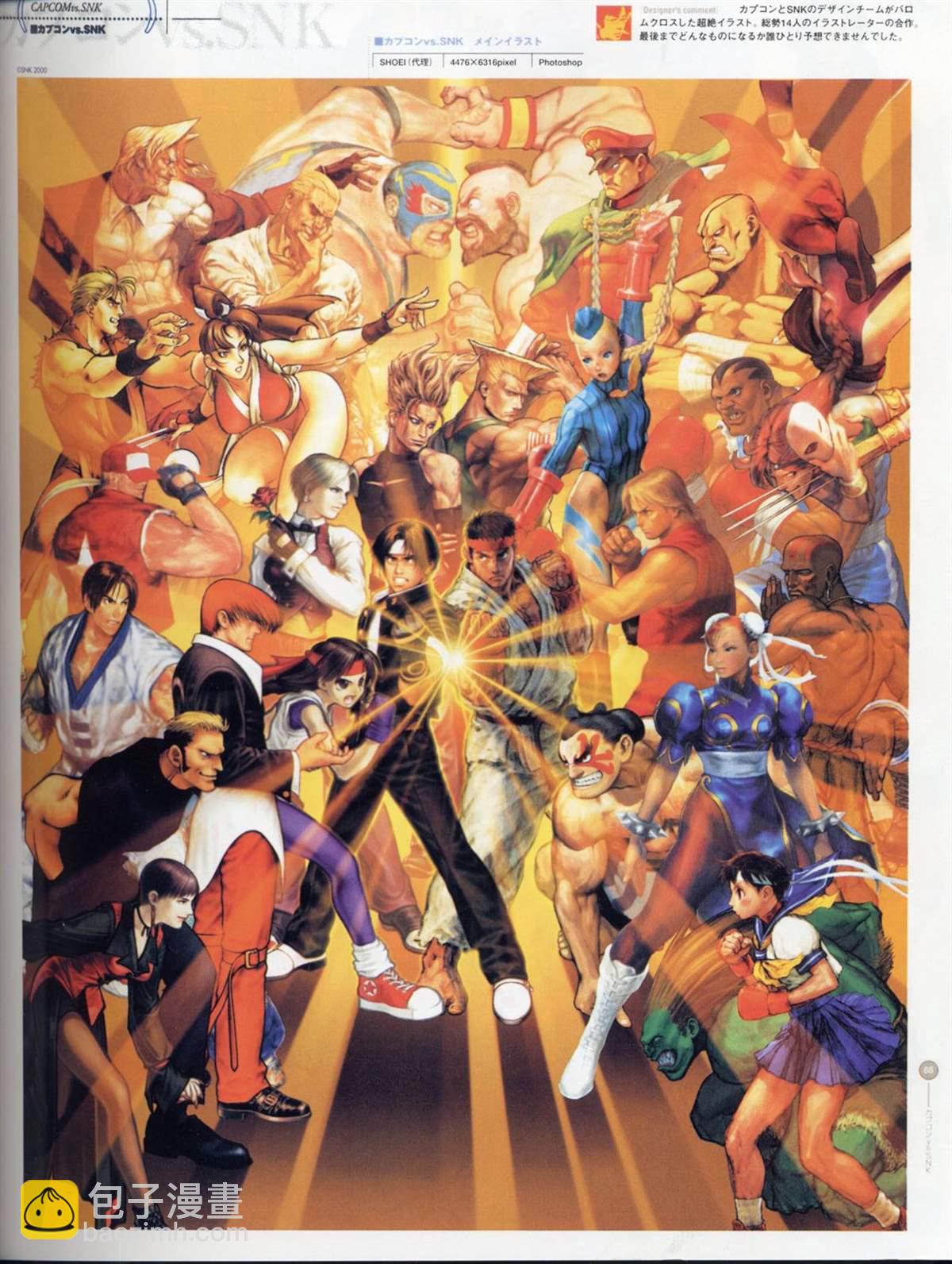 街頭霸王 特刊合集 - 舊畫集9(1/2) - 3