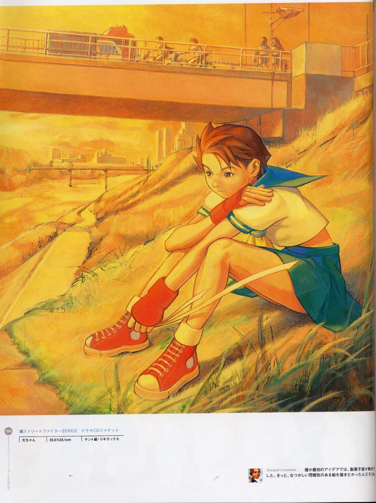 街頭霸王 特刊合集 - 舊畫集9(1/2) - 6