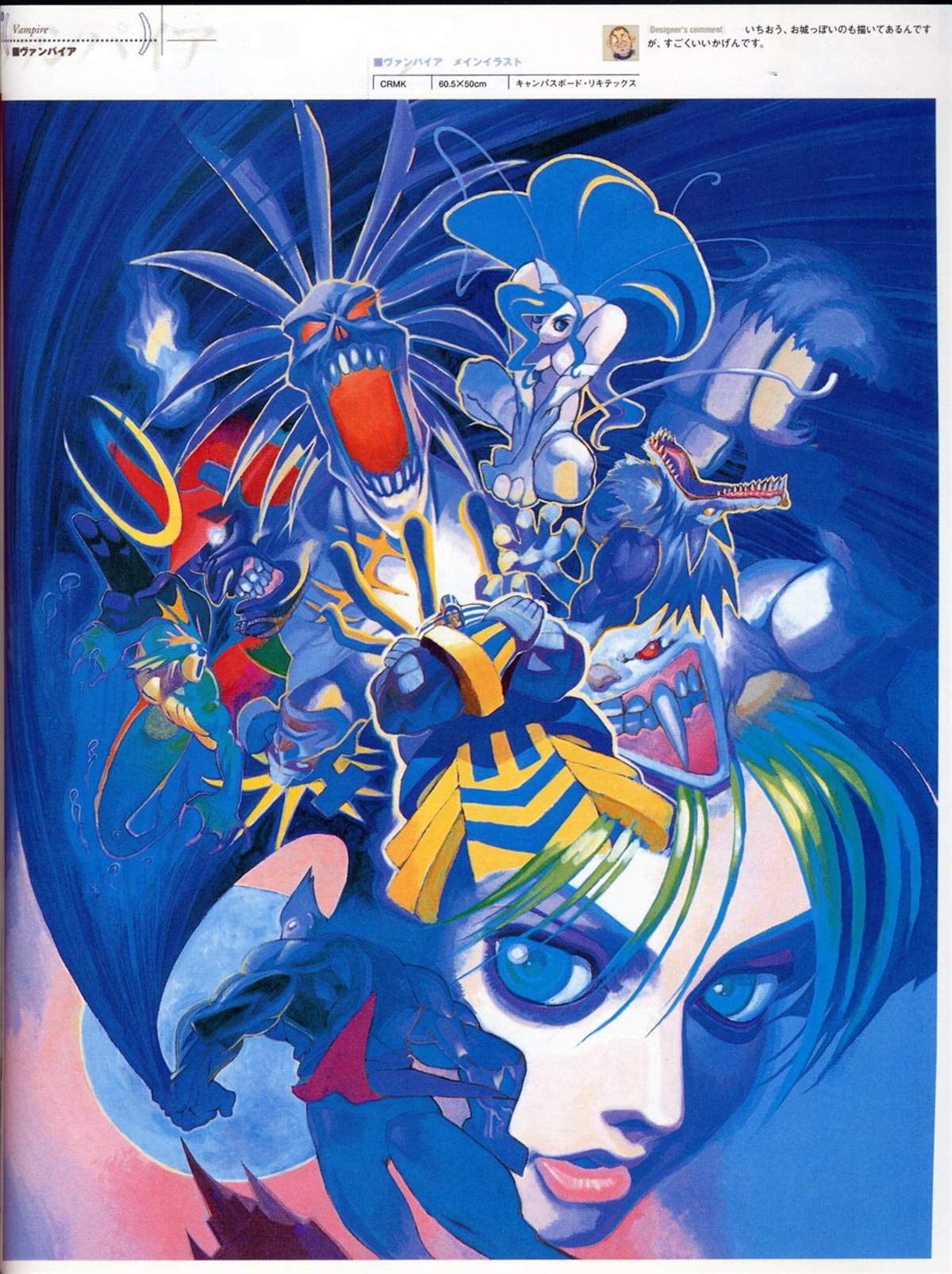 街頭霸王 特刊合集 - 舊畫集9(1/2) - 3