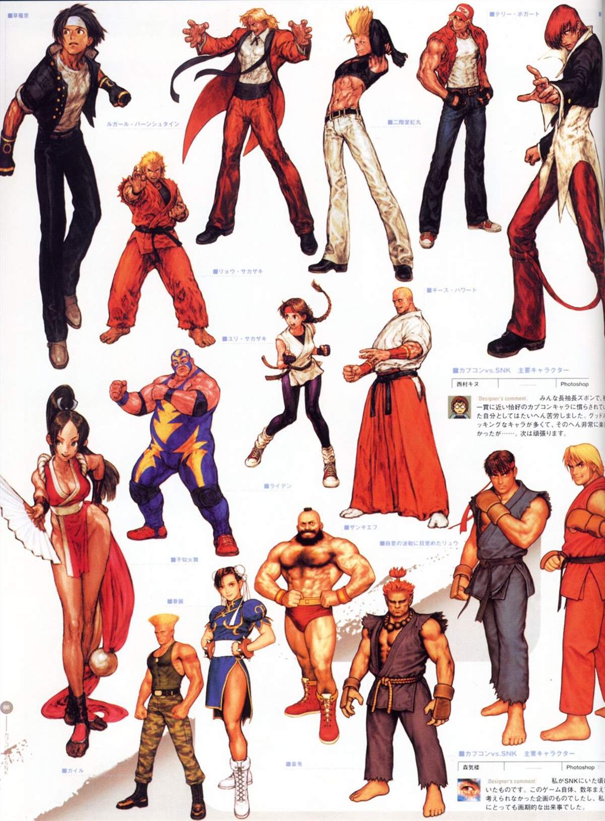 街頭霸王 特刊合集 - 舊畫集9(1/2) - 4