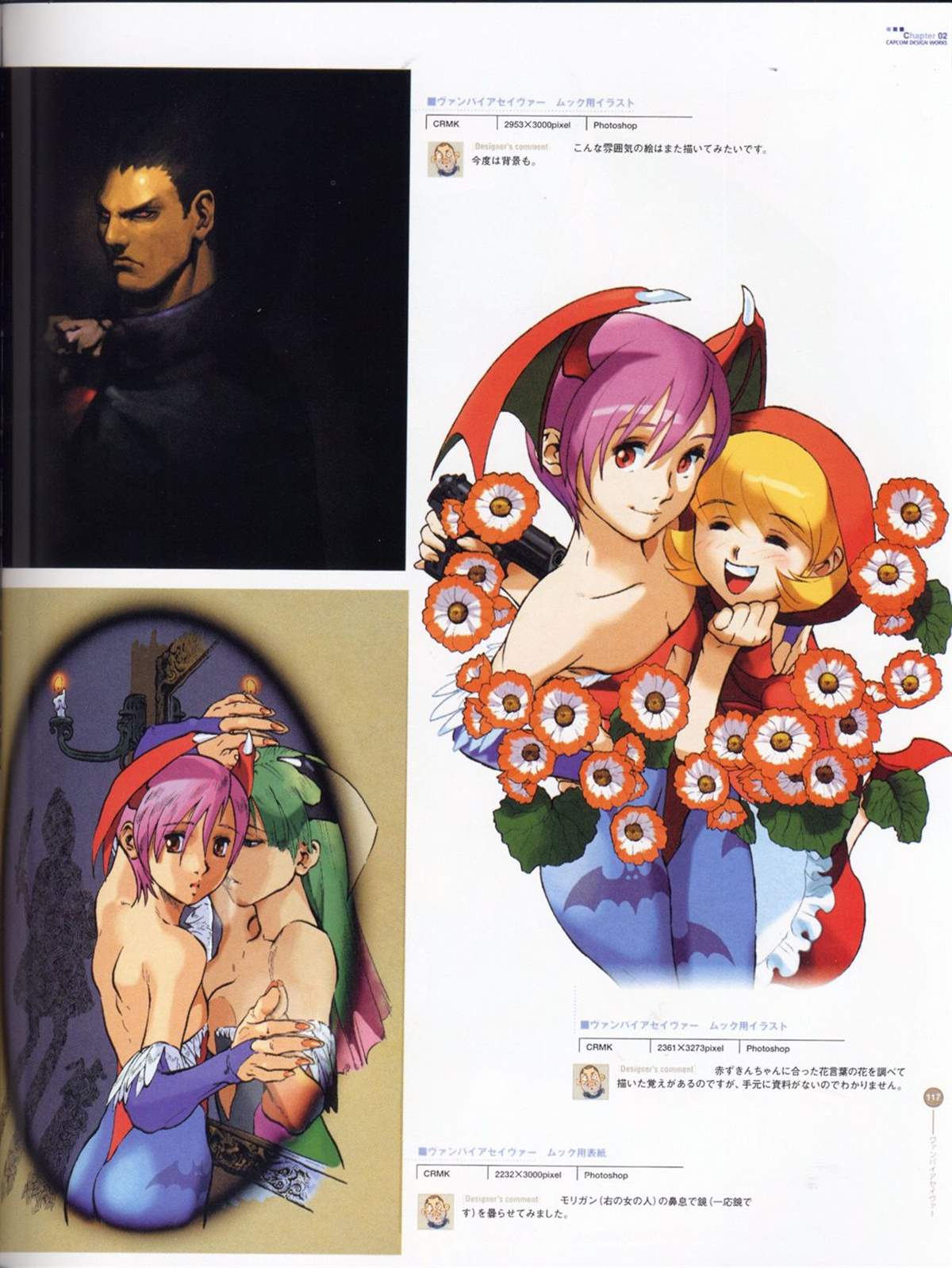 街頭霸王 特刊合集 - 舊畫集9(1/2) - 1