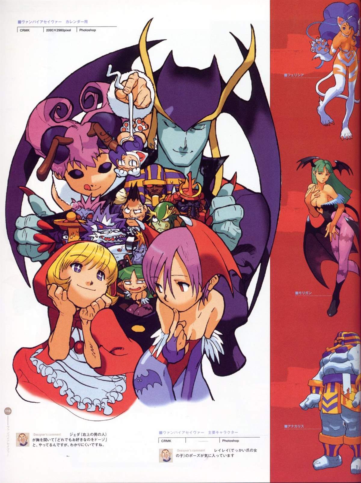 街頭霸王 特刊合集 - 舊畫集9(1/2) - 2