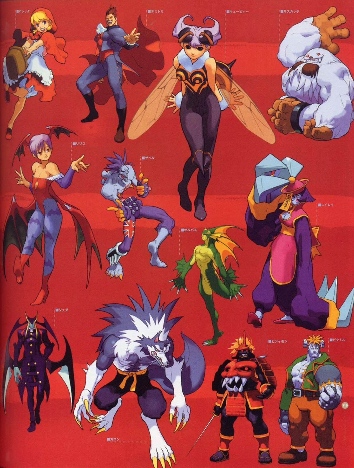 街頭霸王 特刊合集 - 舊畫集9(1/2) - 3