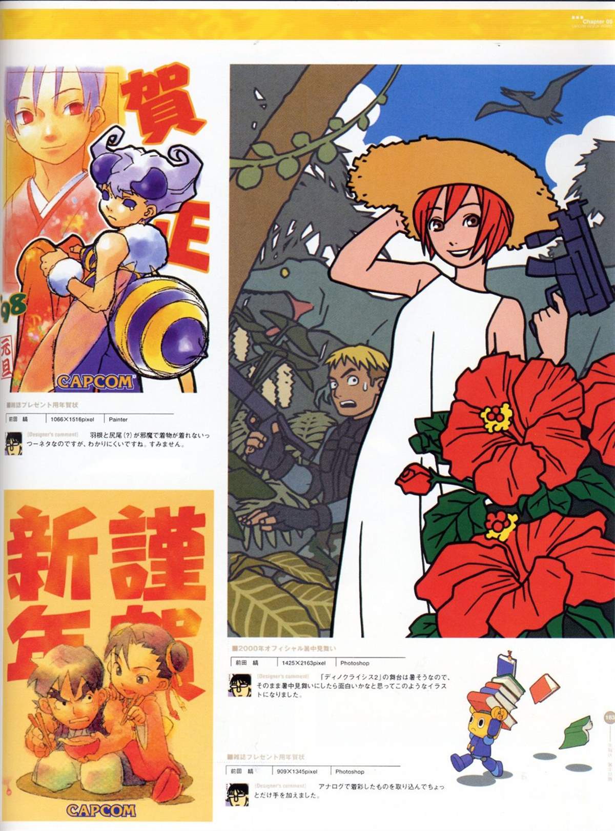 街頭霸王 特刊合集 - 舊畫集9(2/2) - 6