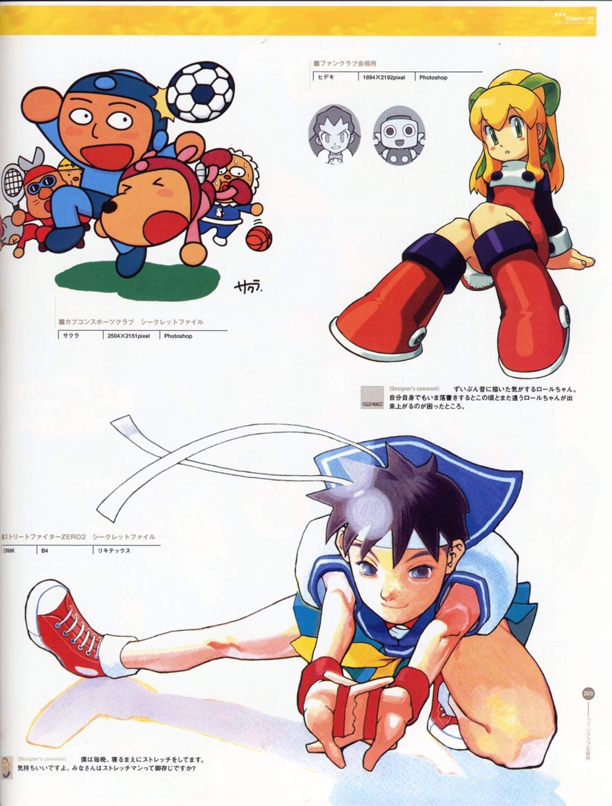 街頭霸王 特刊合集 - 舊畫集9(2/2) - 6