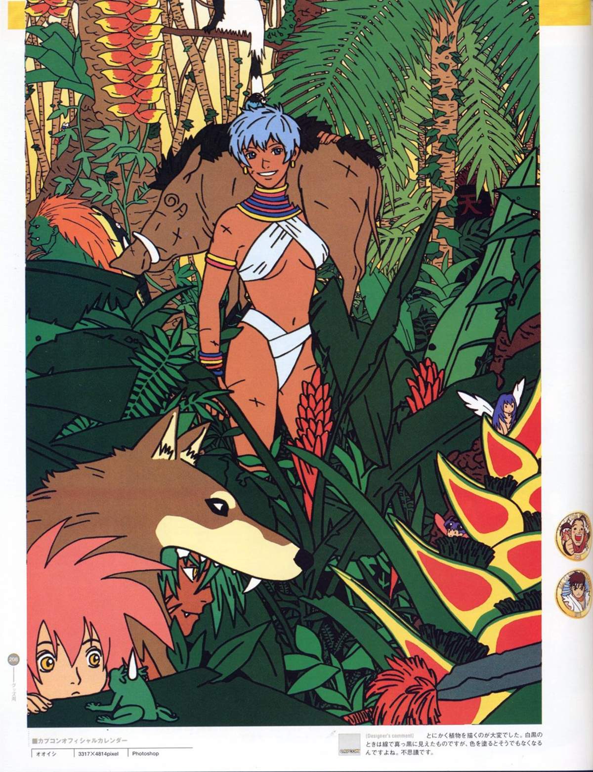 街頭霸王 特刊合集 - 舊畫集9(2/2) - 4